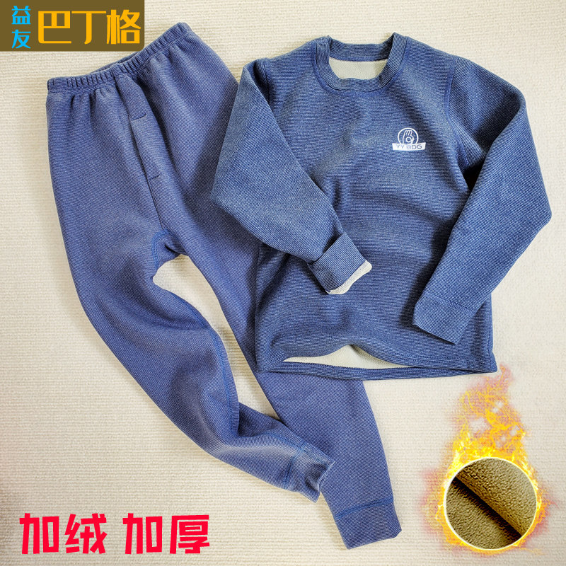 益友巴丁格奥立绒绒无痕保暖内衣
