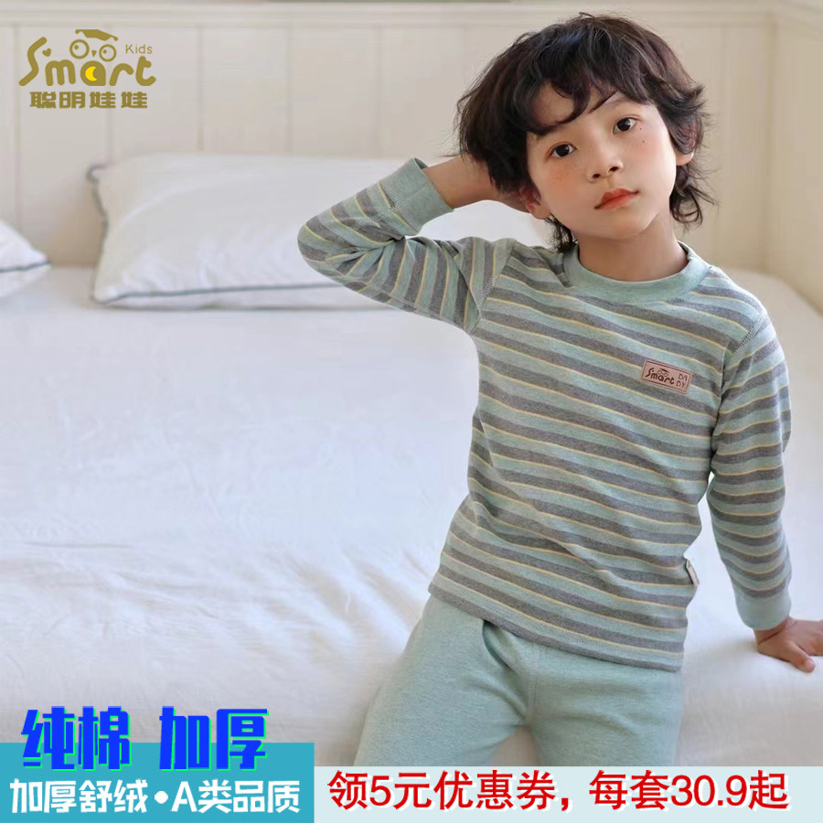 聪明娃娃中领舒绒秋衣套装秋衣大小童内衣套装A类300克纯棉舒绒
