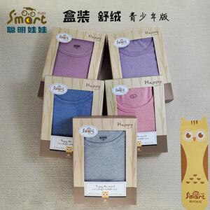 聪明娃娃秋衣舒绒全棉青少年盒装