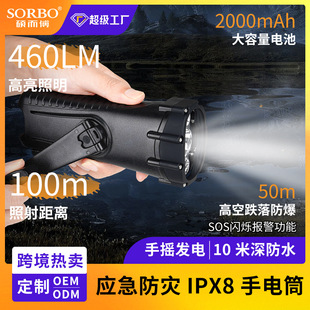 手摇手电筒防震救灾三防报警户外防水充电应急照明灯发电