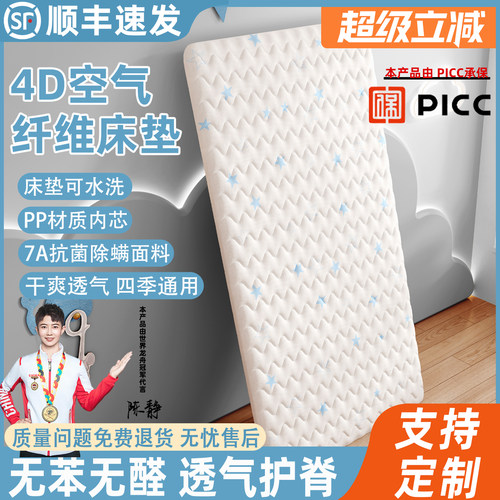 婴儿床垫幼儿园午睡空气纤维床垫