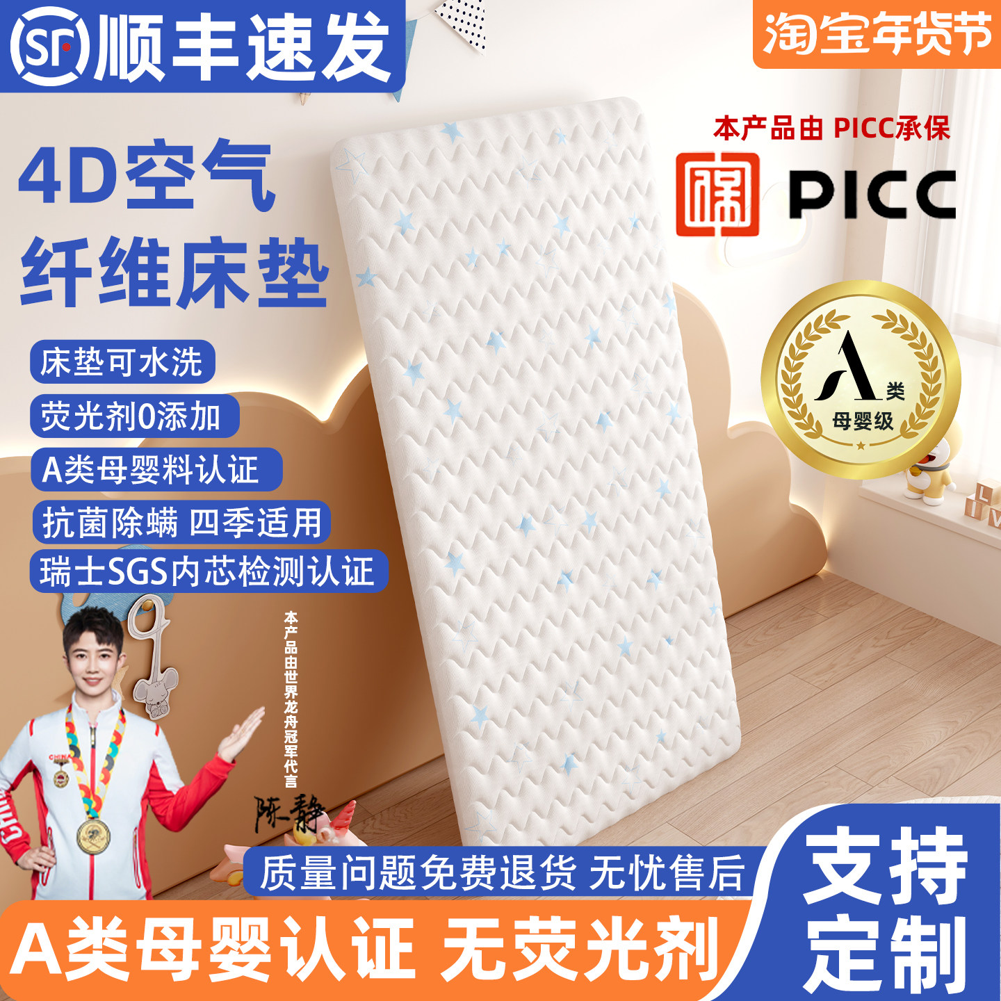 4D空气纤维婴儿床垫护脊儿童床垫榻榻米床垫子幼儿园定制尺寸拆洗