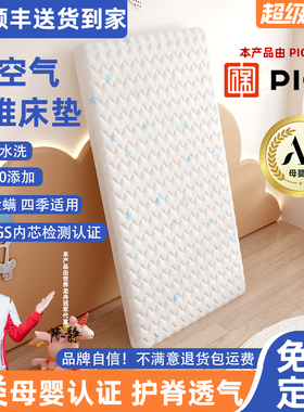 4D空气纤维婴儿床垫护脊儿童床垫榻榻米床垫子幼儿园定制尺寸拆洗