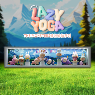 拉布布labubu慵懒瑜伽盲盒展示盒