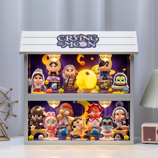 适用POPMART泡泡玛特crybaby出走的月亮系列哭娃盲盒收纳展示盒