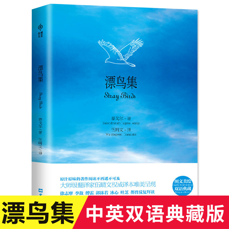 任选假如给我三天光明老人与海漂鸟