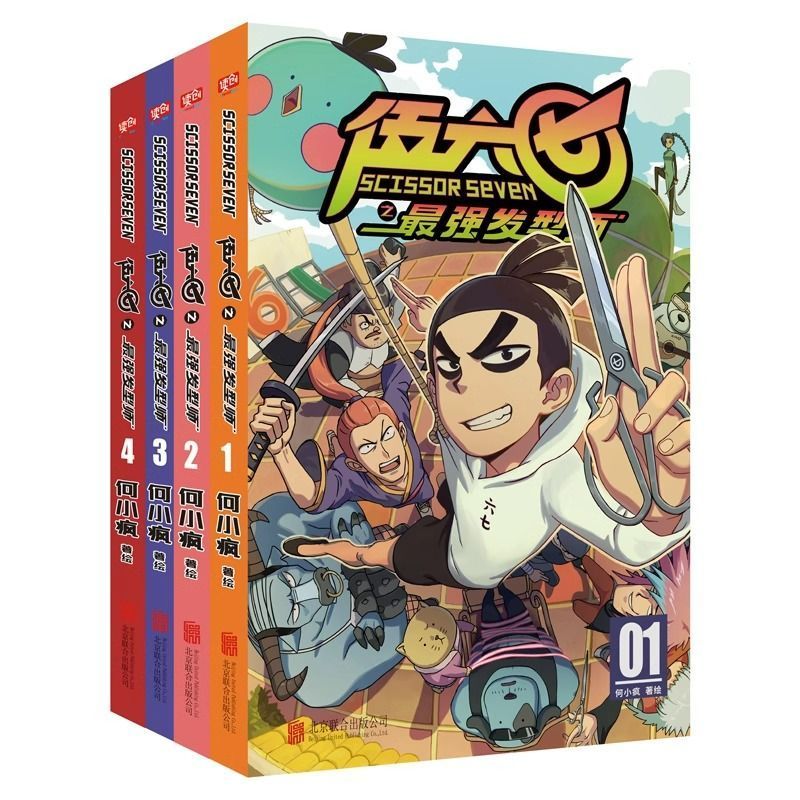 刺客伍六七漫画书伍六七之最强发型师中小学生喜欢看的经典漫画书