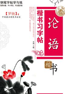 一年级二年级三小学生练字帖四五六字帖上册下册每日一练天天课本练语文生字同步描红人教版 专用练习写字硬笔书法练字本贴儿童楷书