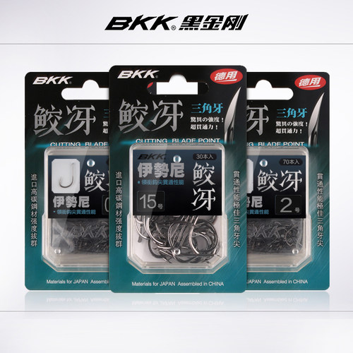 bkk鱼钩鲛冴鬼牙进口大物青鱼钩