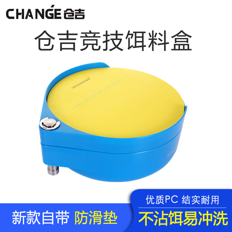 通用仓吉饵盆新款三层开饵盆