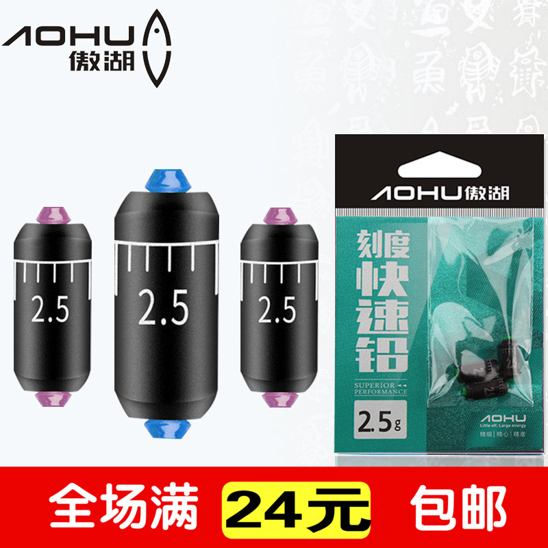 傲湖环保刻度快速铅抗氧化克度台钓铅坠钓鱼垂钓用品主线小配件
