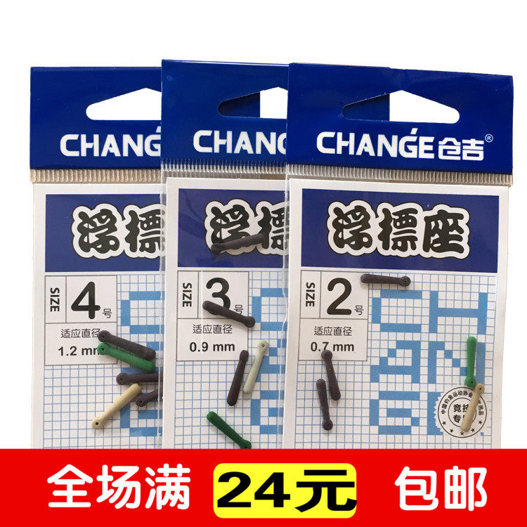 仓吉休闲用品高弹性混养浮漂图片