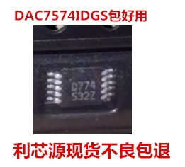 12位DAC数模转换器DAC7574IDGS D774 现货可直拍 VSSOP10封装