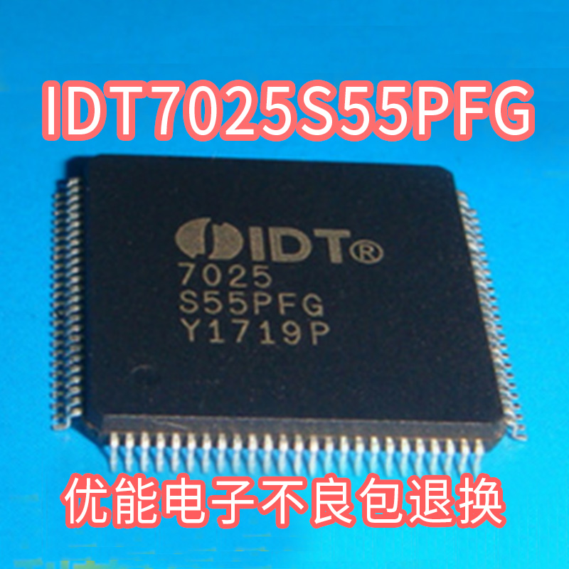 进口芯片 IDT7025S55PFG封装QFP   IDT7025L15PFG IDT7025S35PFG