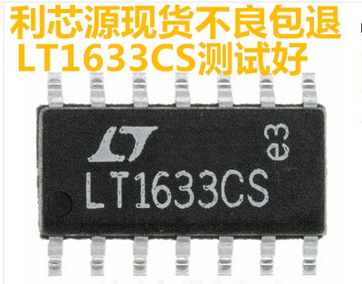 LT1633CS LT1633CS#TRPBF 贴片 运算放大器 SOP-14