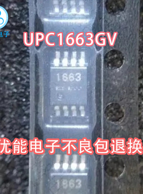 UPC1663GV-E1丝印1663 UPC1663GV 视频放大器 频缓冲器封装MSOP-8