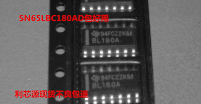 SN65LBC180AD SOP-14 RS-485 接口IC 芯片