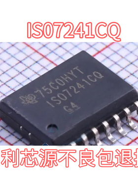 进口芯片 IS07241CQ  贴片 ISO7241CQ数字隔离器 丝印IS07241C