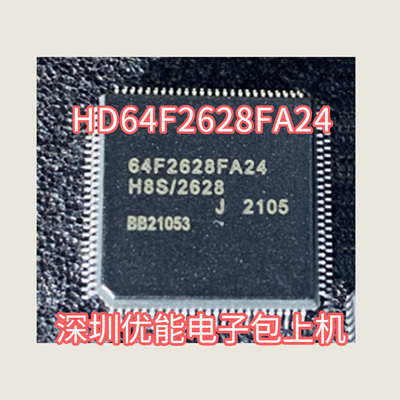 HD64F2628FA24 封装QFP100 脚贴片 汽车仪表电脑版 64F2628FA24