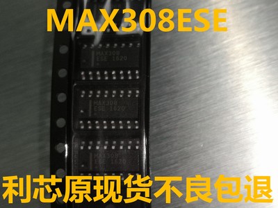 全新 MAX308CSE MAX308ESE 多路复用器芯片 进口原装现货