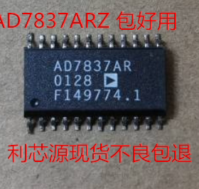 AD7837ARZ SOP-24数模转换器IC 电子芯片 质量保证