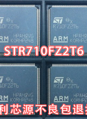 进口芯片STR710FZ2T6   LQFP-144 嵌入式处理器 微控制器-MCU STR