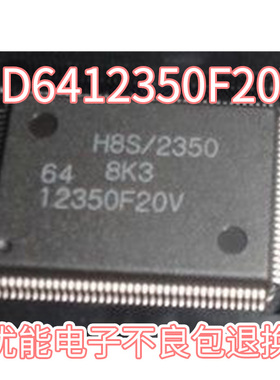 进口芯片 HD6412350F20V HD6412350F20 6412350F20 微控制器 询价