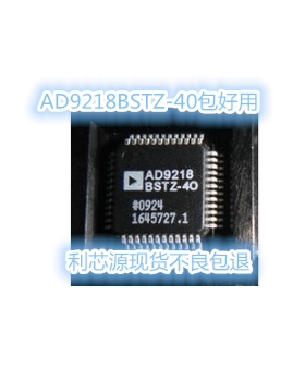 AD9218BSTZ-40 AD9218BST-40数模转换器现货即拍即发