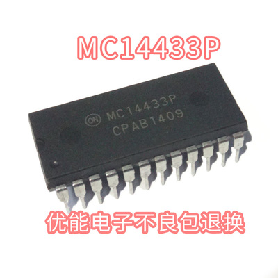 进口芯片 MC14433P MC14433 直插DIP-24 数模转换器 质量保证
