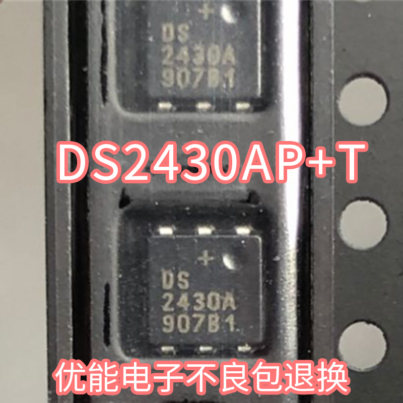 进口芯片DS2430AP+T DS2430AP DS2430A  集成电路 TSOC-6封装