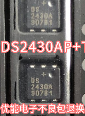进口芯片DS2430AP+T DS2430AP DS2430A  集成电路 TSOC-6封装