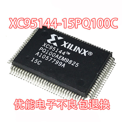 进口芯片  XC95144-15PQ100C 封装PQFP100 微控制器IC 质量保证