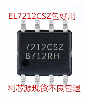 EL7212CSZ 7212CSZ 贴片 SOP-8 栅极驱动器芯片 IC 现货可直拍