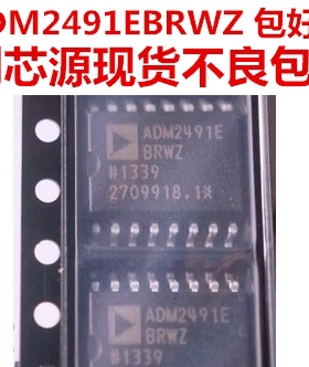 可直拍  ADM2491E ADM2491EBRWZ    热卖 RS-485收发器芯片