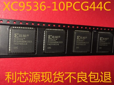 XC9536-10PCG44C XC9536 XC9536-10PC44C 系统可编程 保证质量