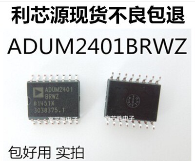ADUM2401ARWZ ADUM2401BRWZ 四通道数字隔离器 配套 可直拍