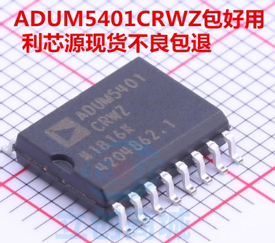 ADUM5401CRWZ ADUM5401BRWZ ADUM5401CRW SOP 集成电路 现货供应