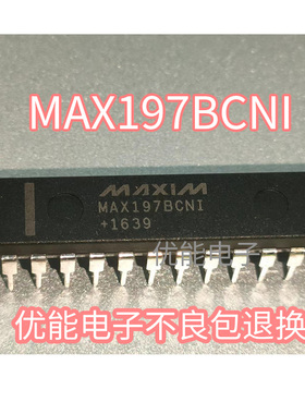进口芯片 MAX197BCNI MAX197BENI 直插 DIP28 数据采集系统 保质