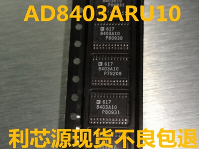 AD8403ARU10 8403A10 贴片TSSOP24 4通道数字电位器