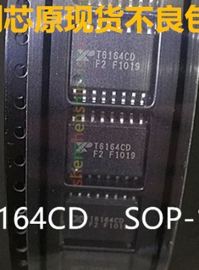 集成IC电路芯片T6164CD XTR6164CD T6164 SOP16原装拆机