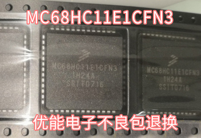 MC68HC11E1CFN3 进口芯片 微控制器 封装 PLCC质量保证