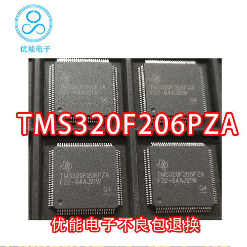 TMS320F206PZA 数字式信号处理器芯片 封装LQFP100 TMS320F206PZA