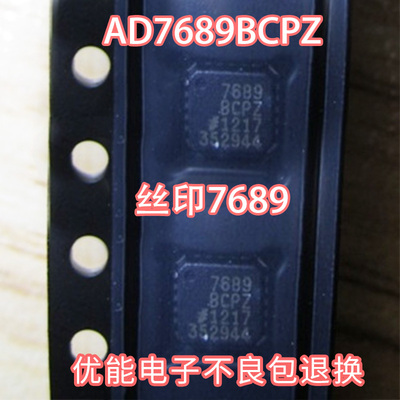 进口芯片模数转换器 IC AD7689BCPZ 丝印7689BCPZ 质量保证