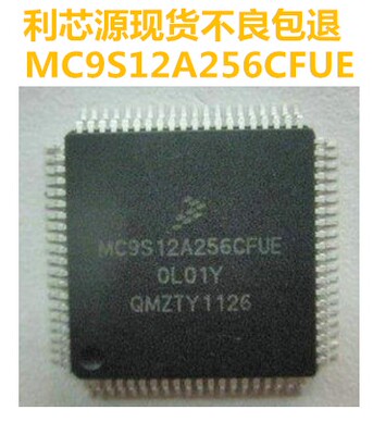 MC9S12A256CFUE MC9S12A256CFU QFP-80 16位微控制器