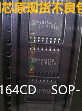 集成IC电路芯片T6164CD XTR6164CD T6164 SOP16原装拆机