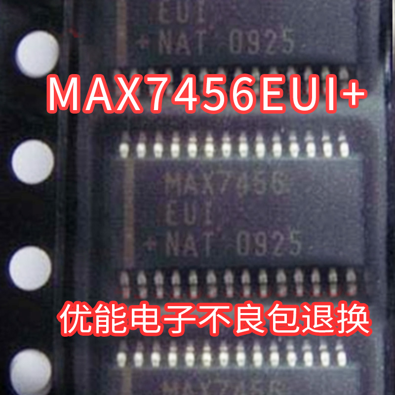 进口芯片贴片 MAX7456 MAX7456EUI+显示驱动器  封装TSSOP28脚