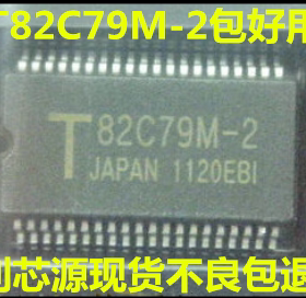 T82C79M-2 82C79M-2 40脚贴片 SSOP40 可编程键盘芯片IC 现货