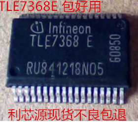 TLE7368E SSOP36铁底 汽车电脑板电源IC芯片模块  现货可直拍