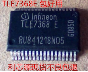 TLE7368E SSOP36铁底 汽车电脑板电源IC芯片模块  现货可直拍