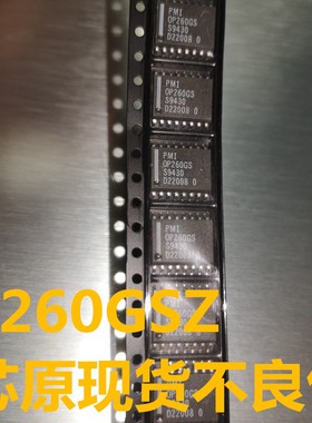 OP260GSZ OP260GS OP260G 贴片 SOP-8 运算放大器 全新